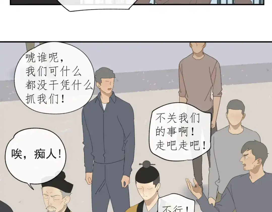《祈求魔主的方式》第44章 恶霸厉飞 第21页