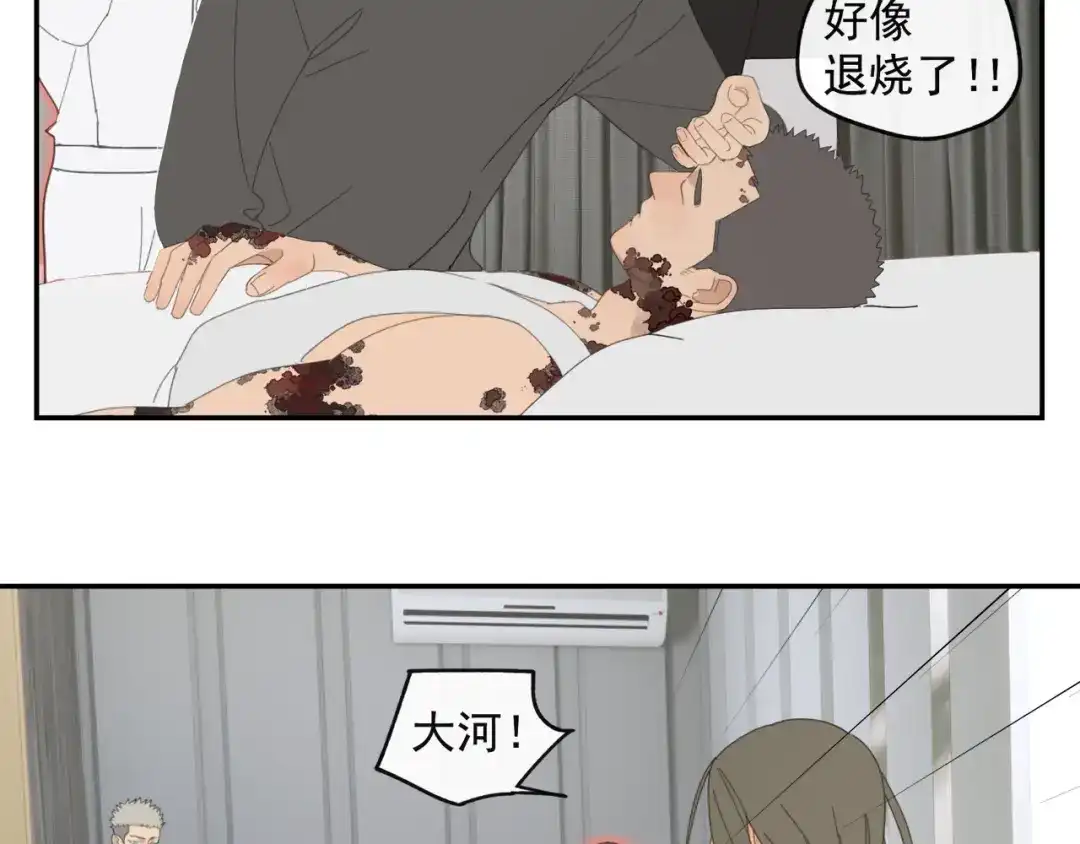 《祈求魔主的方式》第44章 恶霸厉飞 第13页