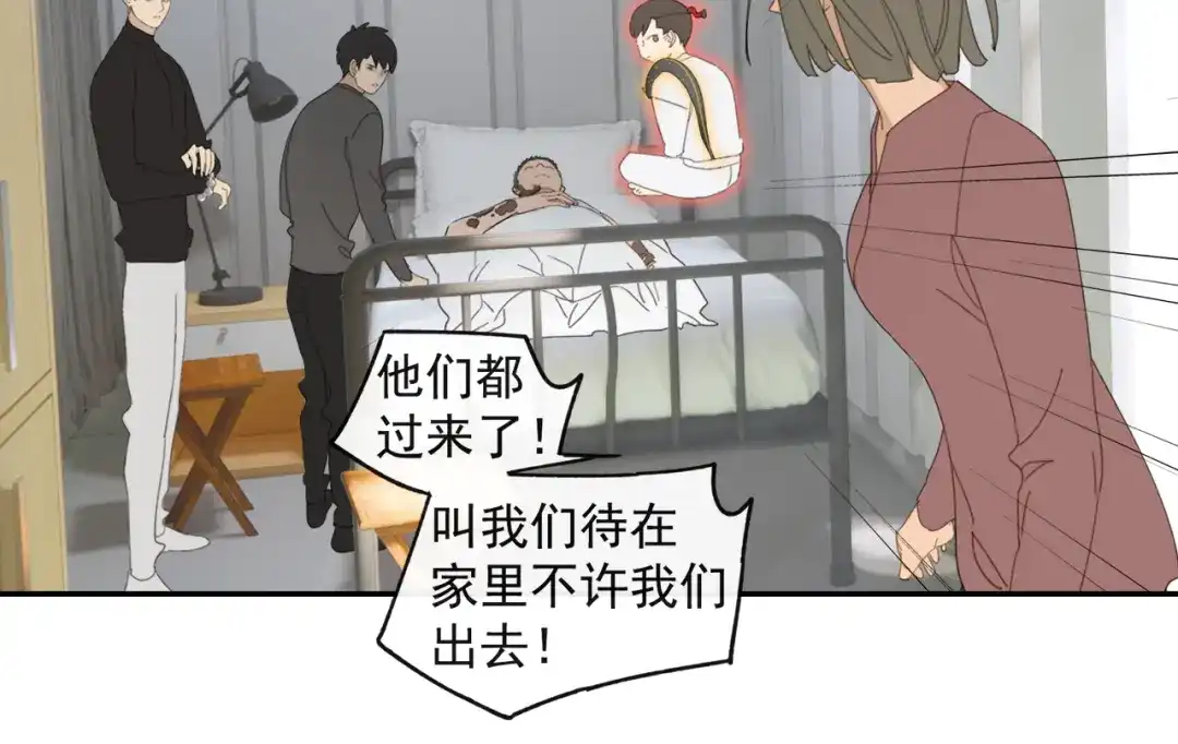 《祈求魔主的方式》第44章 恶霸厉飞 第14页