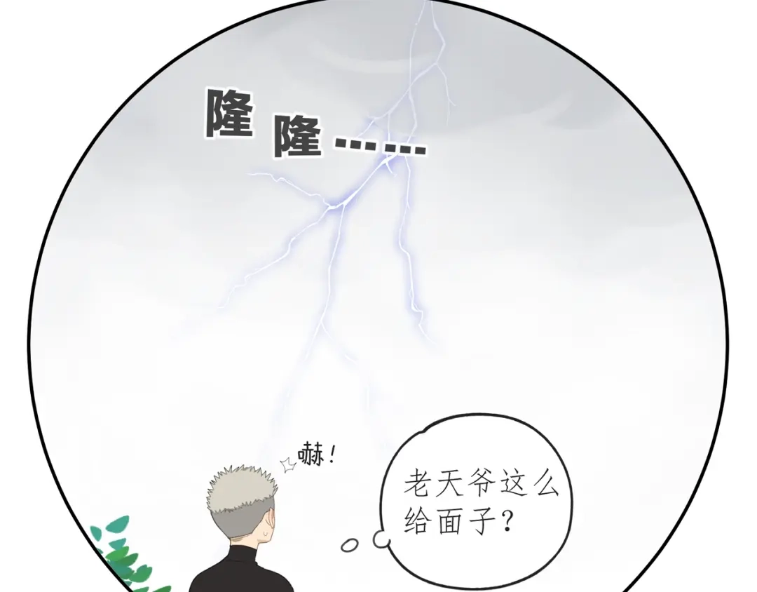 《祈求魔主的方式》第44章 恶霸厉飞 第52页
