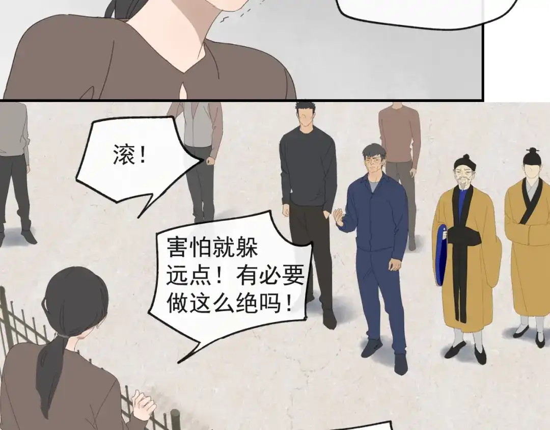 《祈求魔主的方式》第44章 恶霸厉飞 第19页