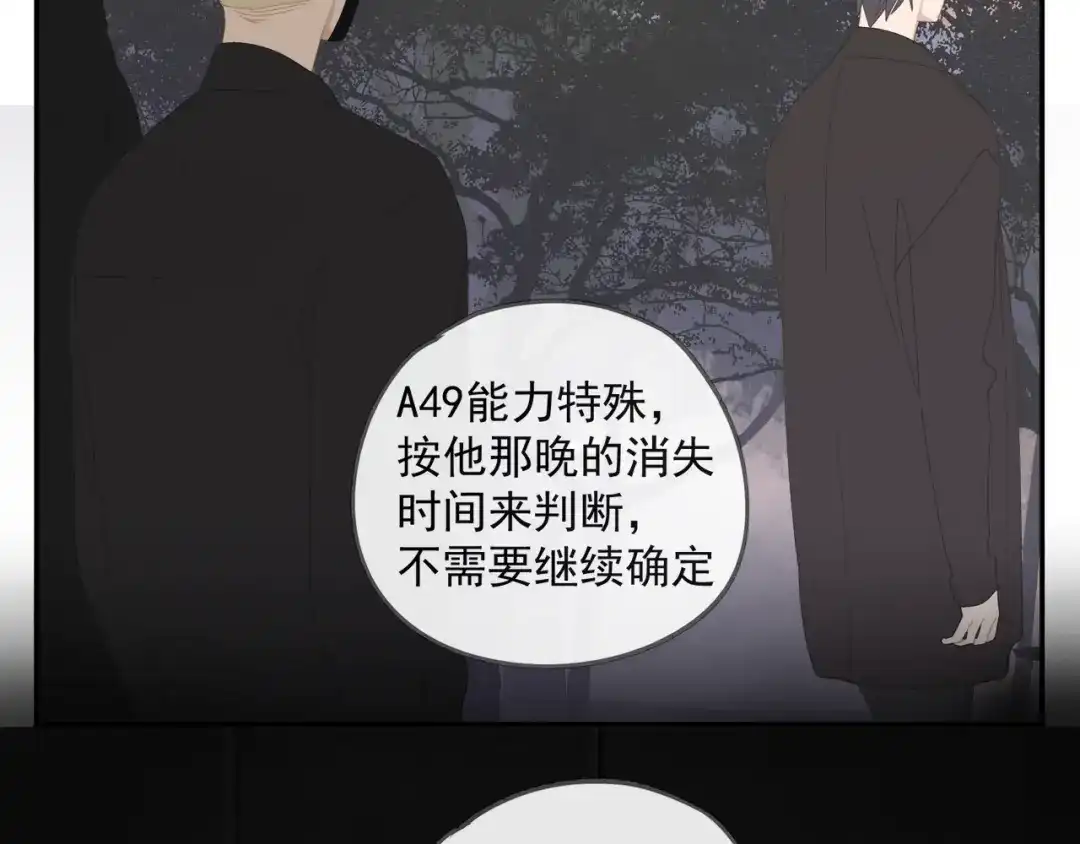 《祈求魔主的方式》第45章 青云观（已修） 第51页