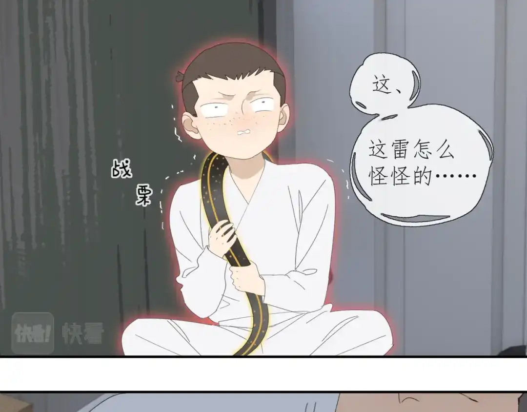 《祈求魔主的方式》第45章 青云观（已修） 第5页