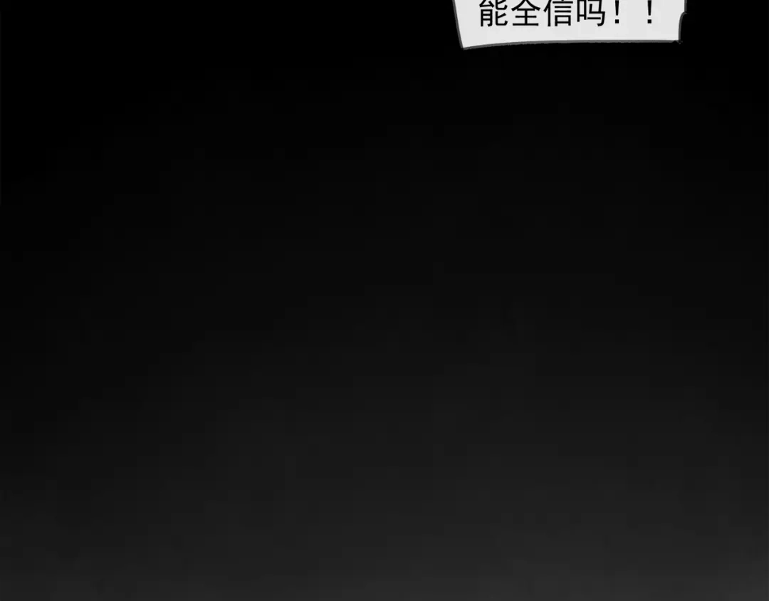 《祈求魔主的方式》第45章 青云观（已修） 第32页