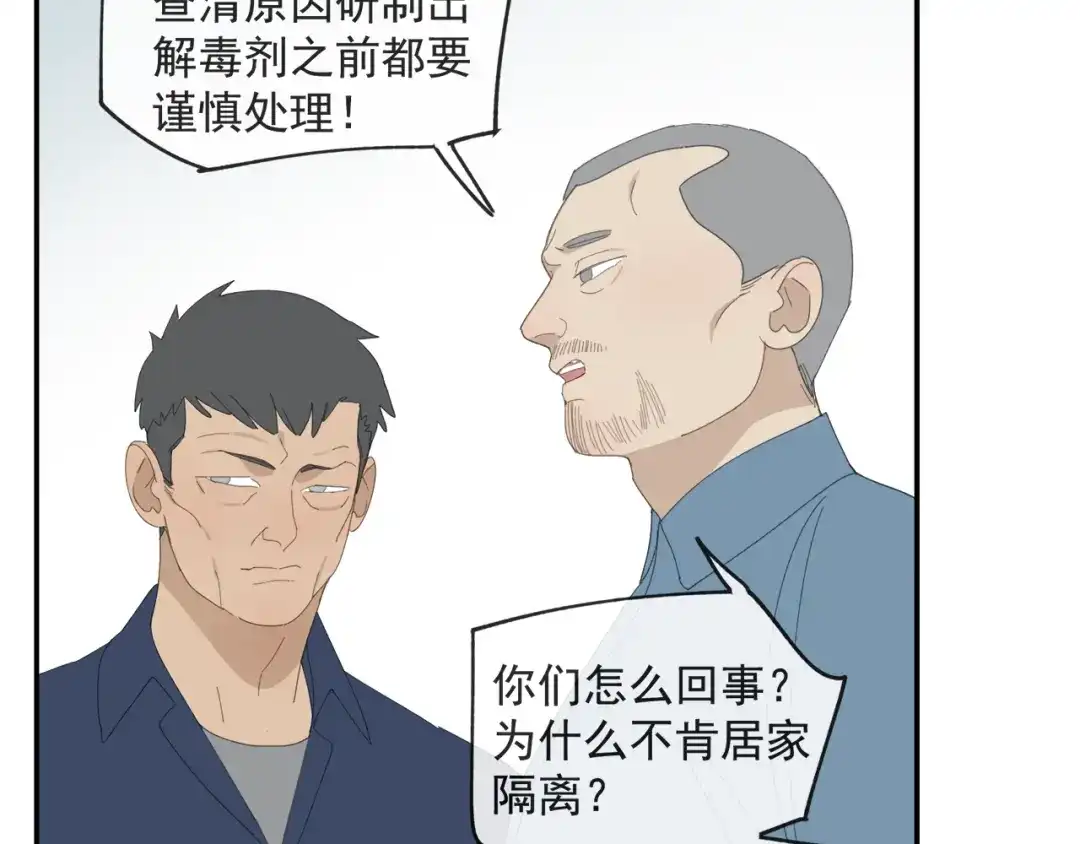 《祈求魔主的方式》第45章 青云观（已修） 第15页
