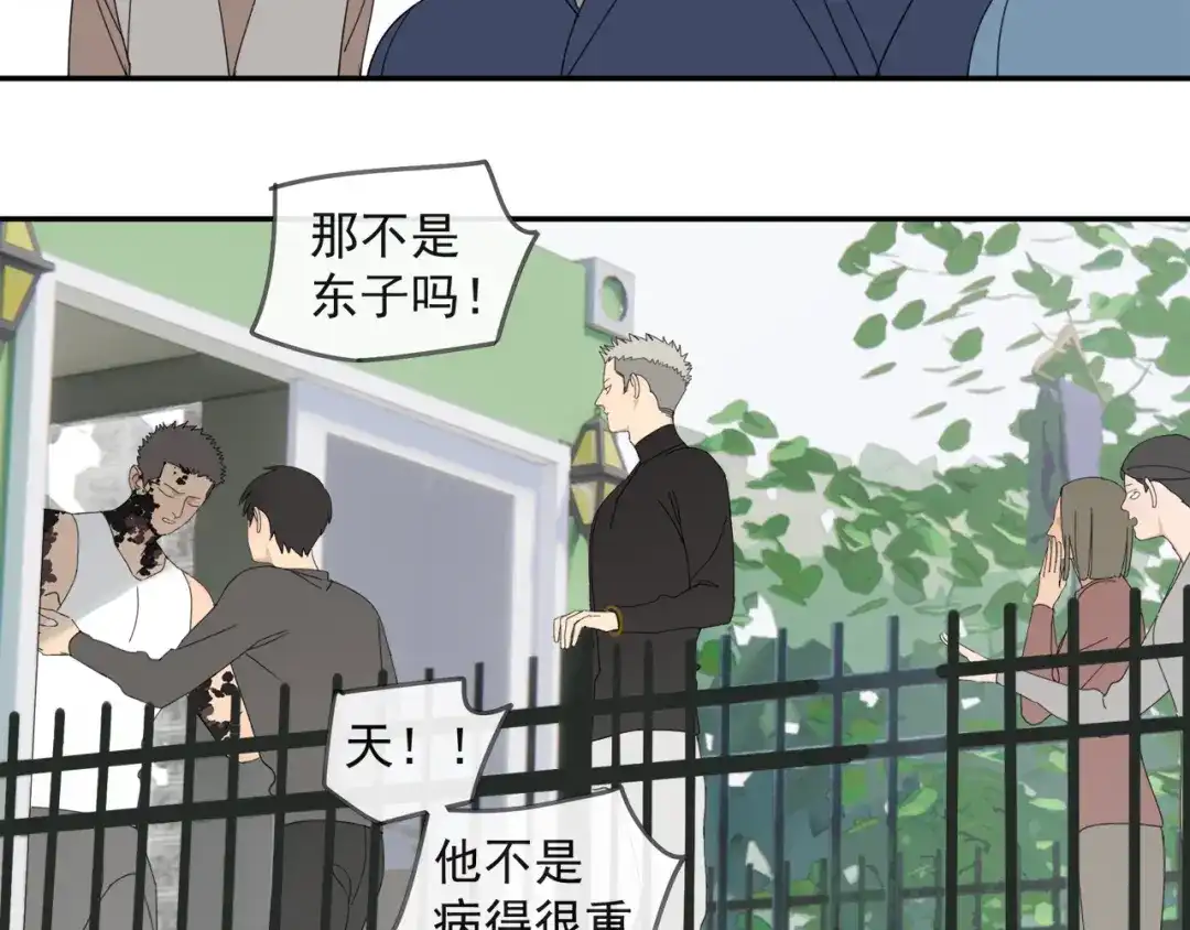 《祈求魔主的方式》第45章 青云观（已修） 第29页