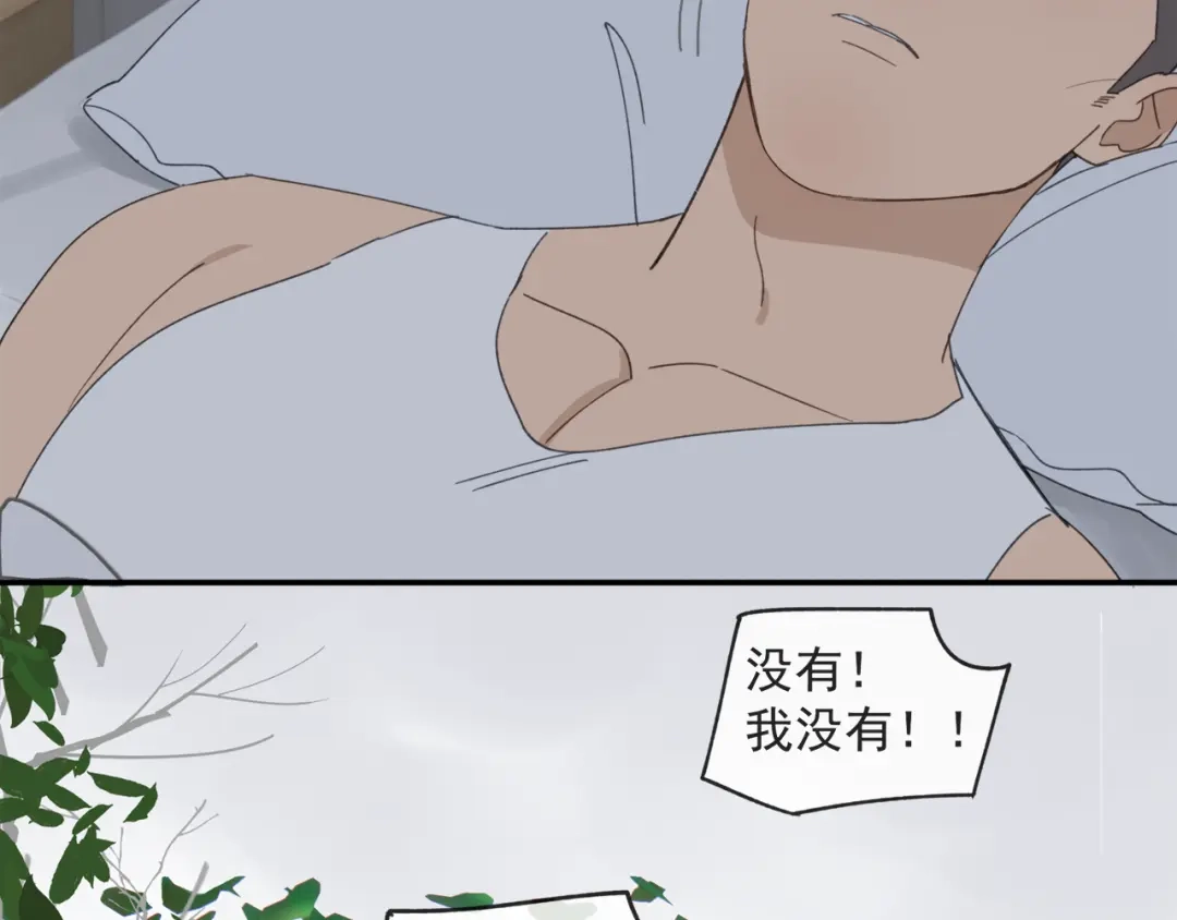 《祈求魔主的方式》第45章 青云观（已修） 第6页