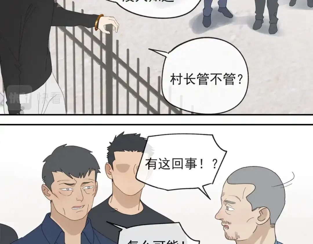 《祈求魔主的方式》第45章 青云观（已修） 第18页