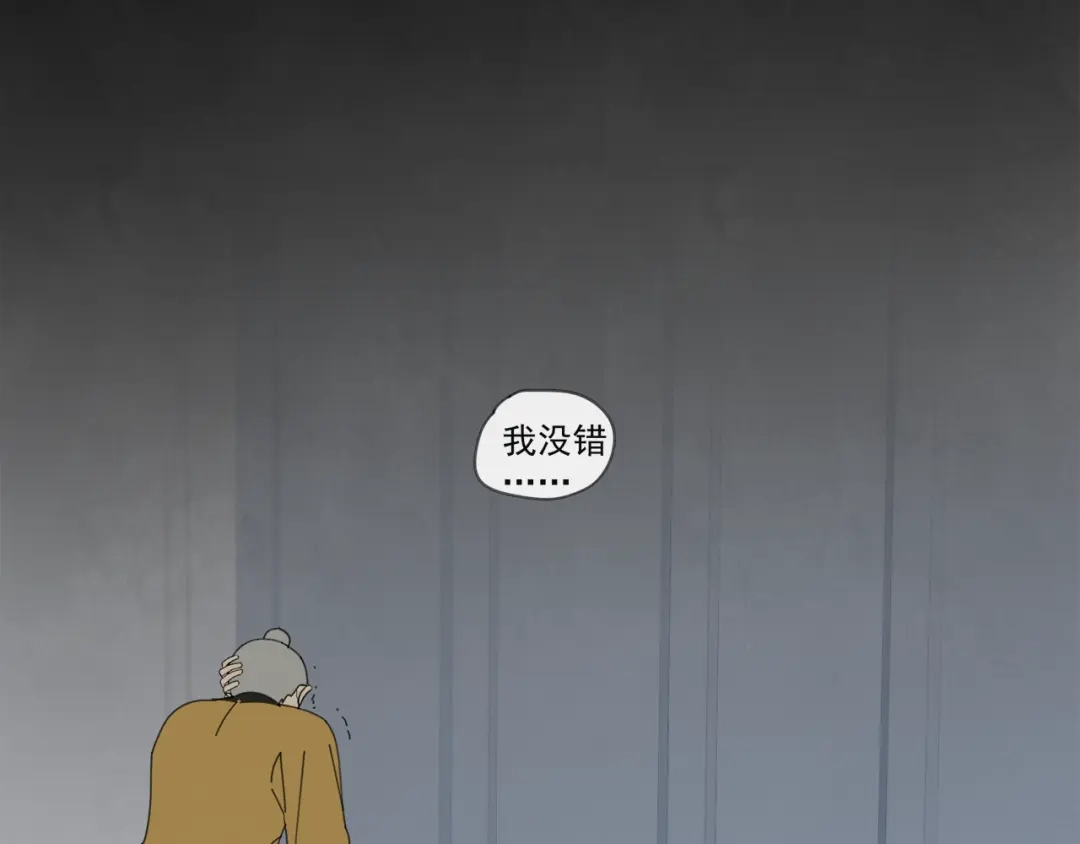 《祈求魔主的方式》第45章 青云观（已修） 第33页