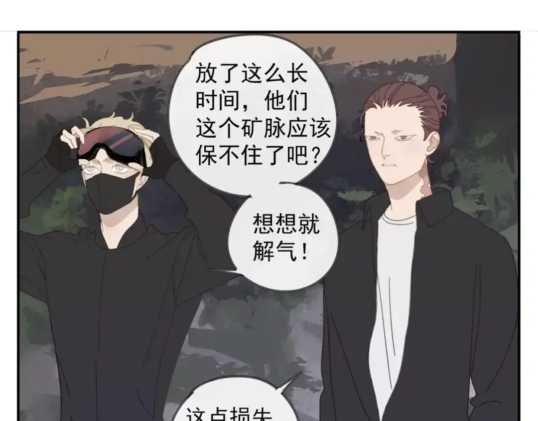 《祈求魔主的方式》第45章 青云观（已修） 第49页