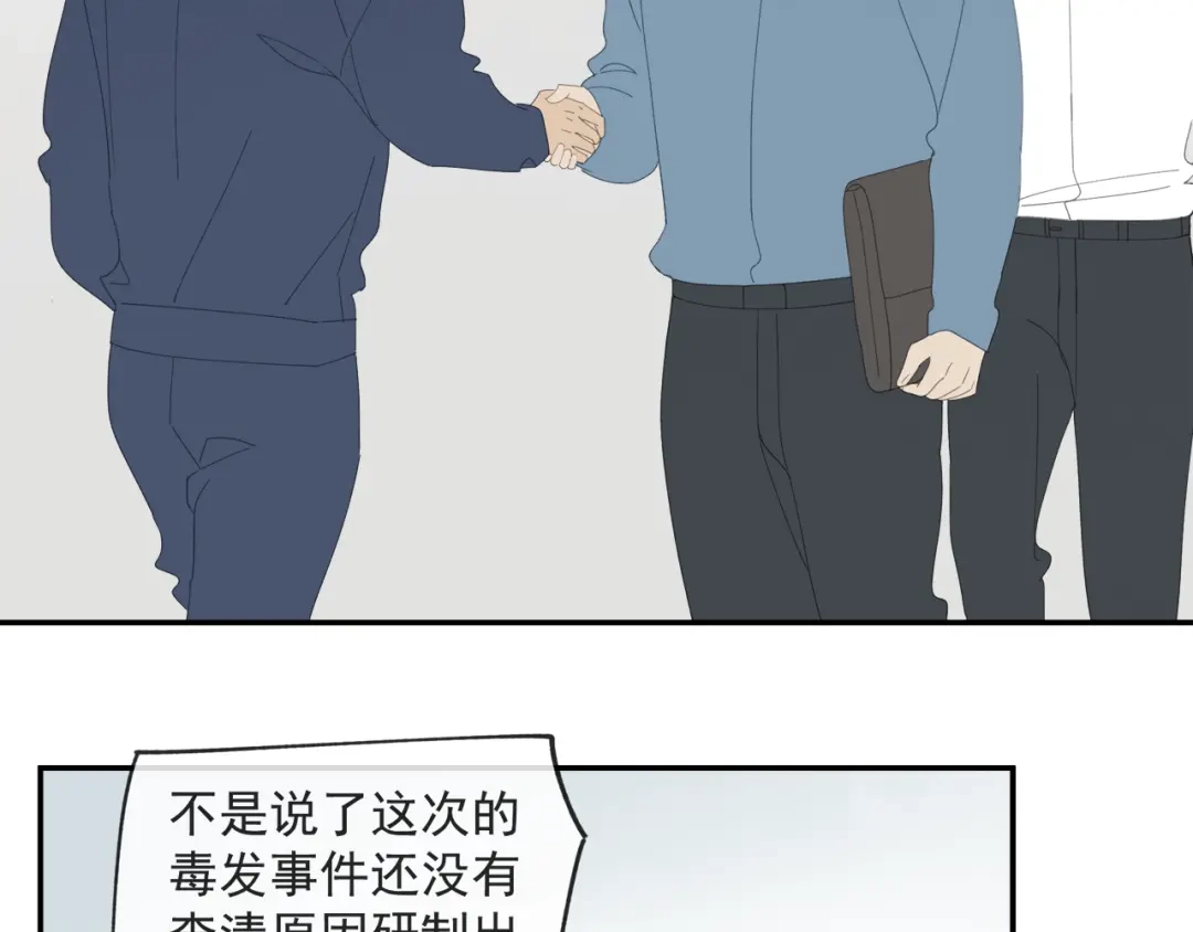 《祈求魔主的方式》第45章 青云观（已修） 第14页