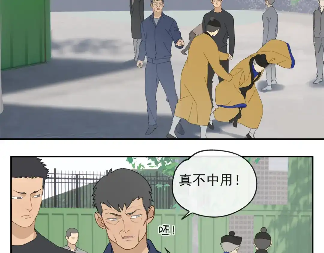 《祈求魔主的方式》第45章 青云观（已修） 第8页