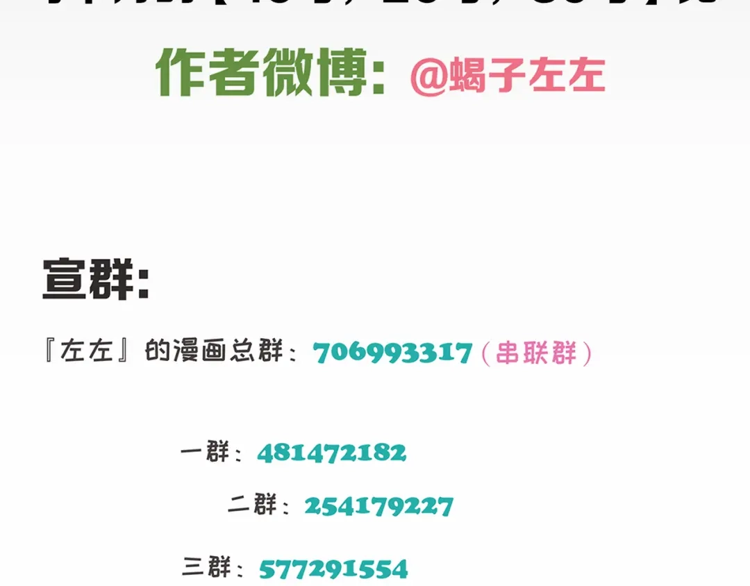 《祈求魔主的方式》第45章 青云观（已修） 第59页