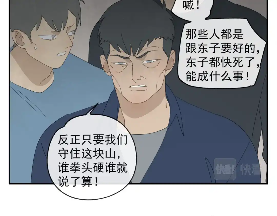 《祈求魔主的方式》第45章 青云观（已修） 第11页
