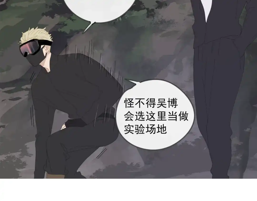 《祈求魔主的方式》第45章 青云观（已修） 第48页