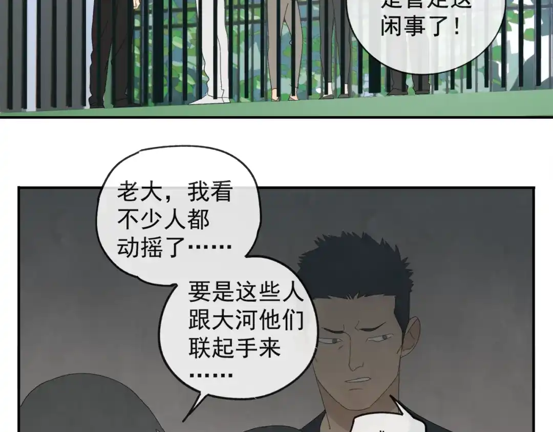 《祈求魔主的方式》第45章 青云观（已修） 第10页