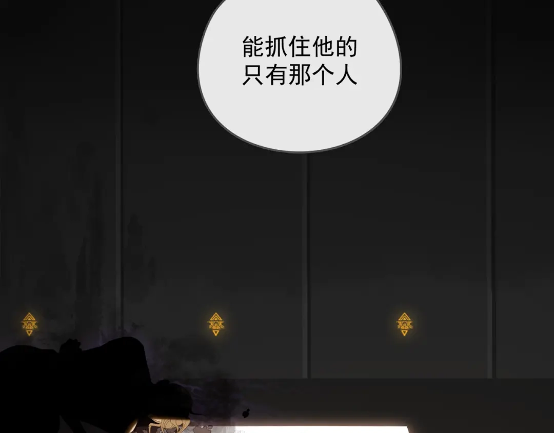 《祈求魔主的方式》第45章 青云观（已修） 第52页