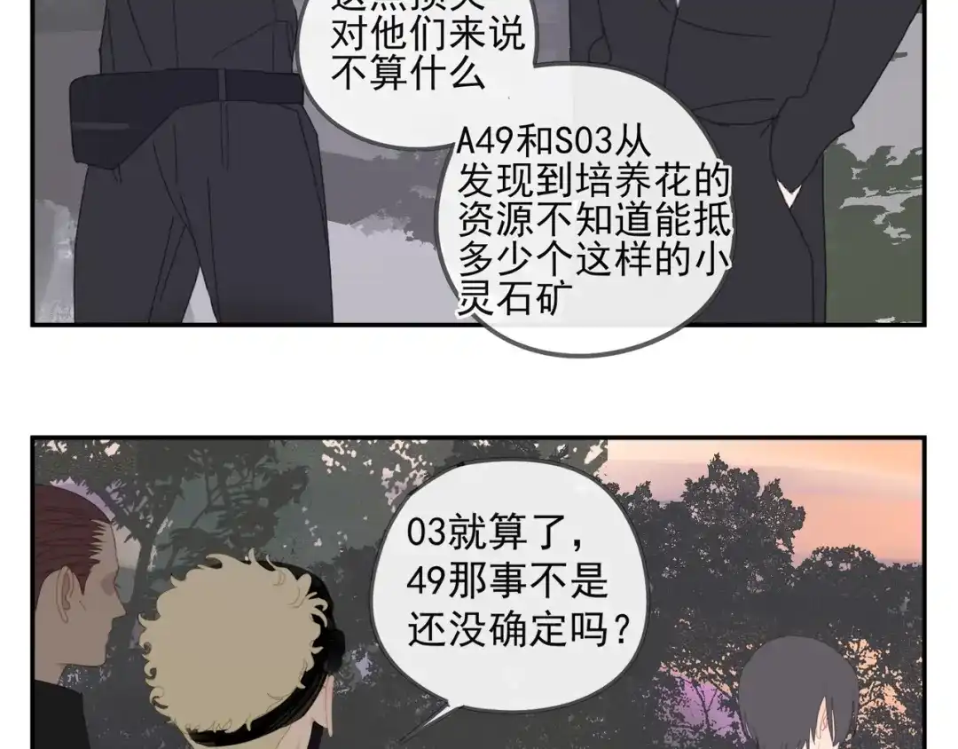 《祈求魔主的方式》第45章 青云观（已修） 第50页
