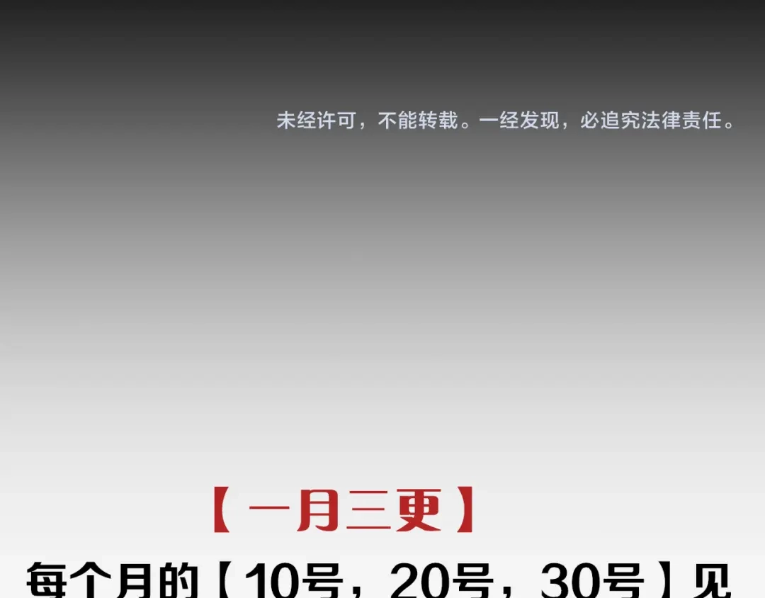 《祈求魔主的方式》第45章 青云观（已修） 第58页