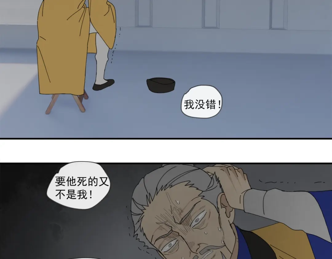 《祈求魔主的方式》第45章 青云观（已修） 第34页