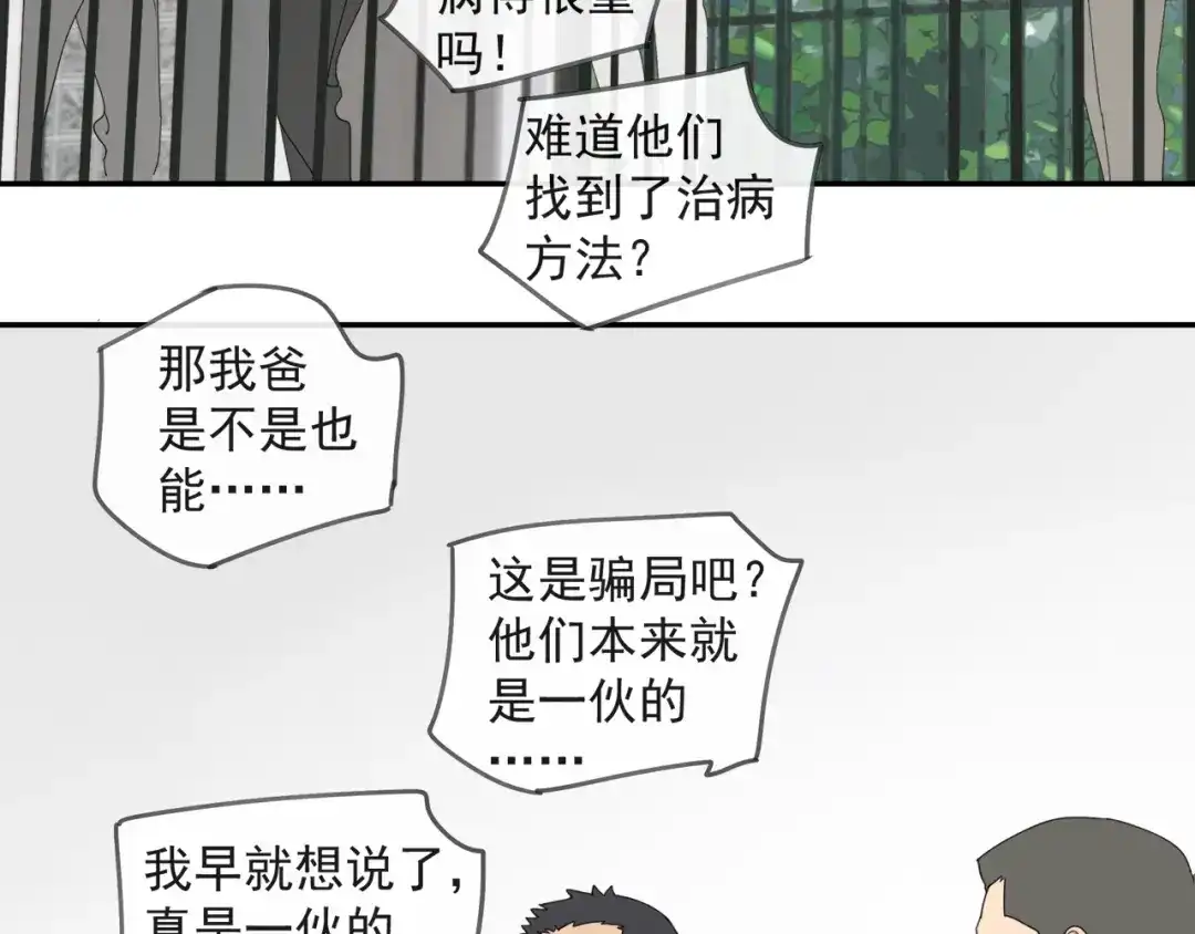 《祈求魔主的方式》第45章 青云观（已修） 第30页