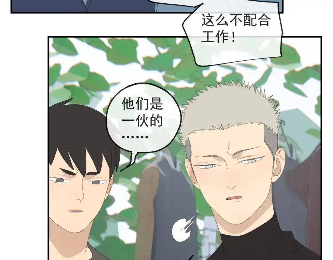 《祈求魔主的方式》第45章 青云观（已修） 第16页