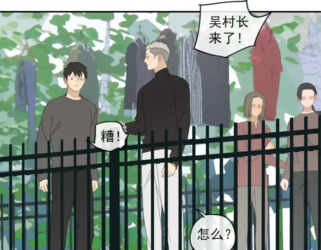 《祈求魔主的方式》第45章 青云观（已修） 第12页