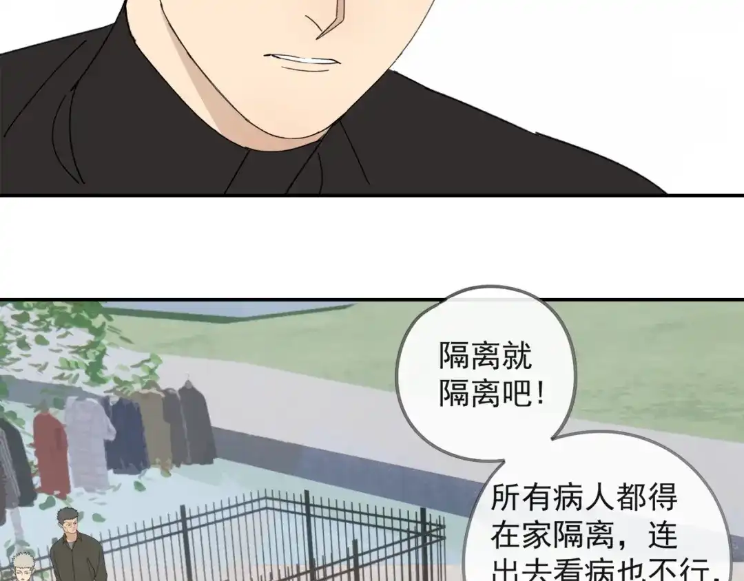 《祈求魔主的方式》第45章 青云观（已修） 第26页