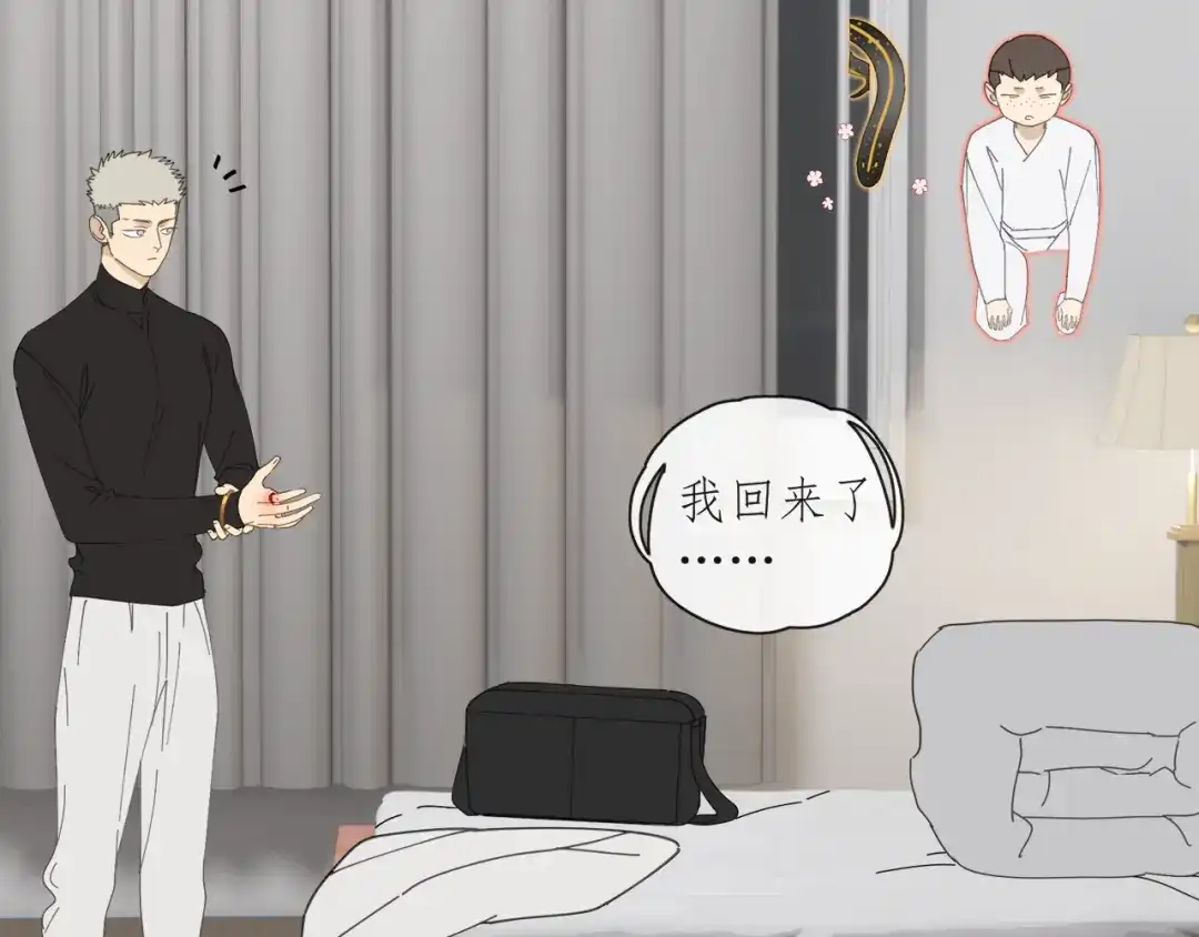 《祈求魔主的方式》第46章 梦 第39页