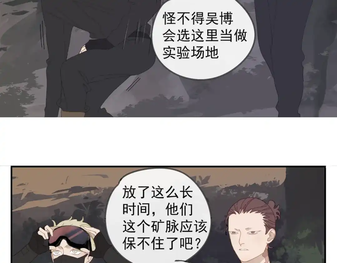 《祈求魔主的方式》第46章 梦 第2页