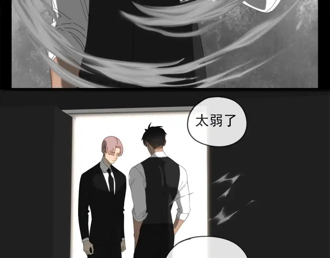 《祈求魔主的方式》第46章 梦 第19页