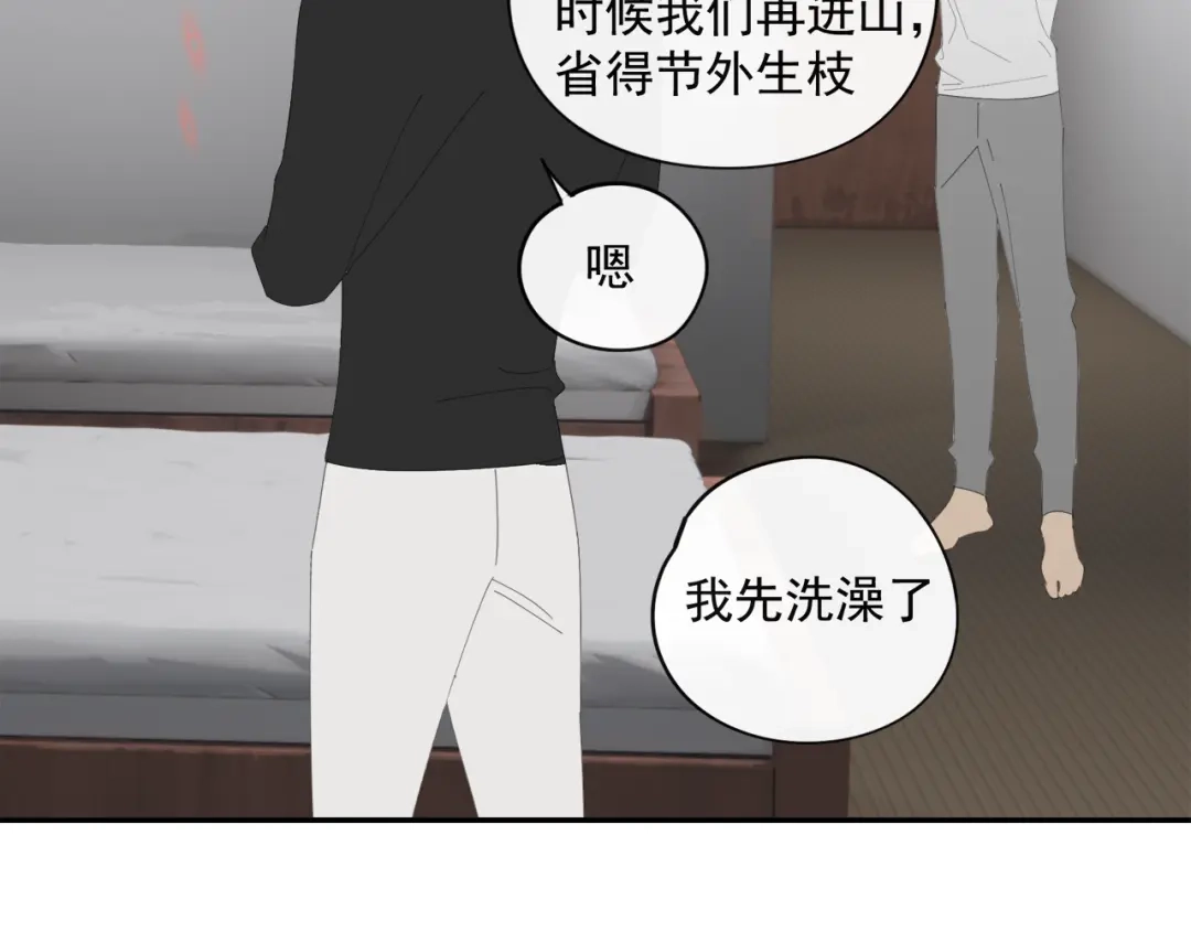《祈求魔主的方式》第46章 梦 第46页