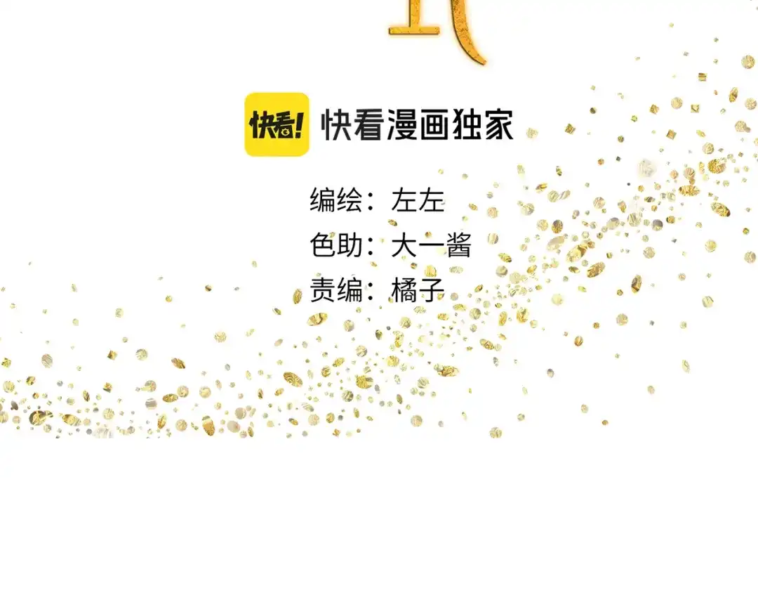 《祈求魔主的方式》第46章 梦 第9页