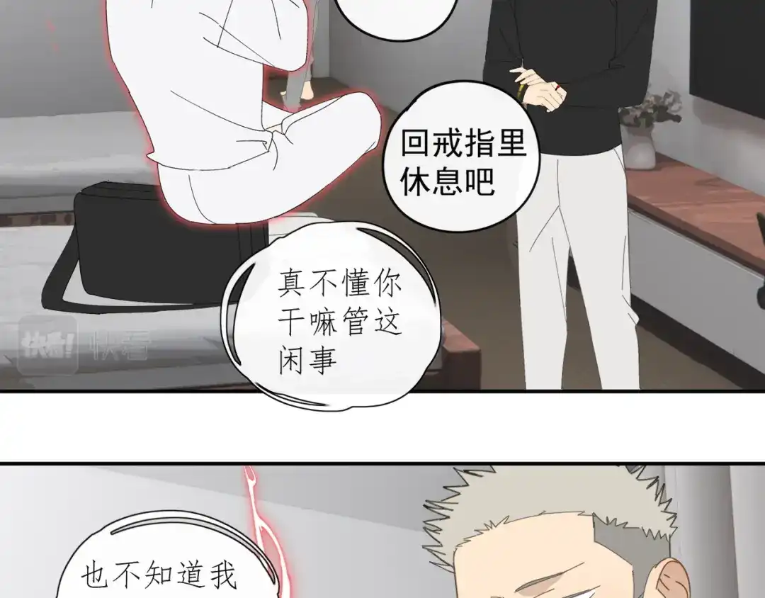 《祈求魔主的方式》第46章 梦 第43页