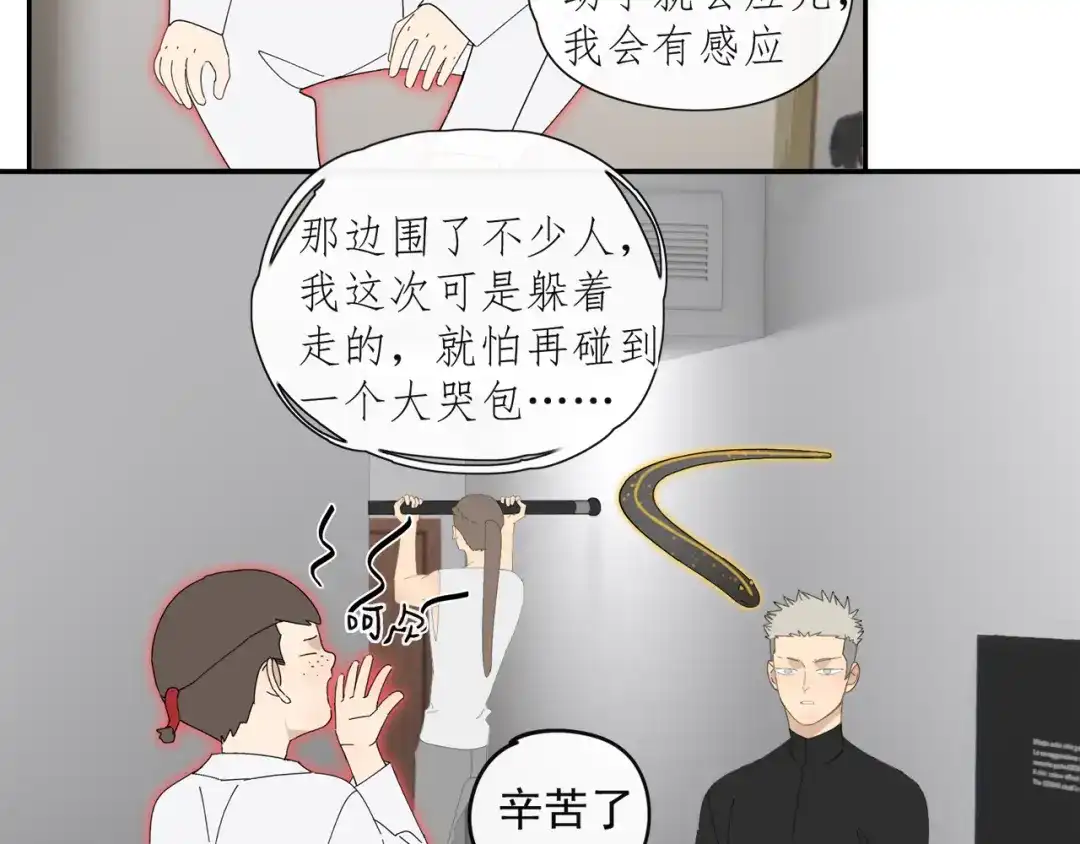 《祈求魔主的方式》第46章 梦 第42页