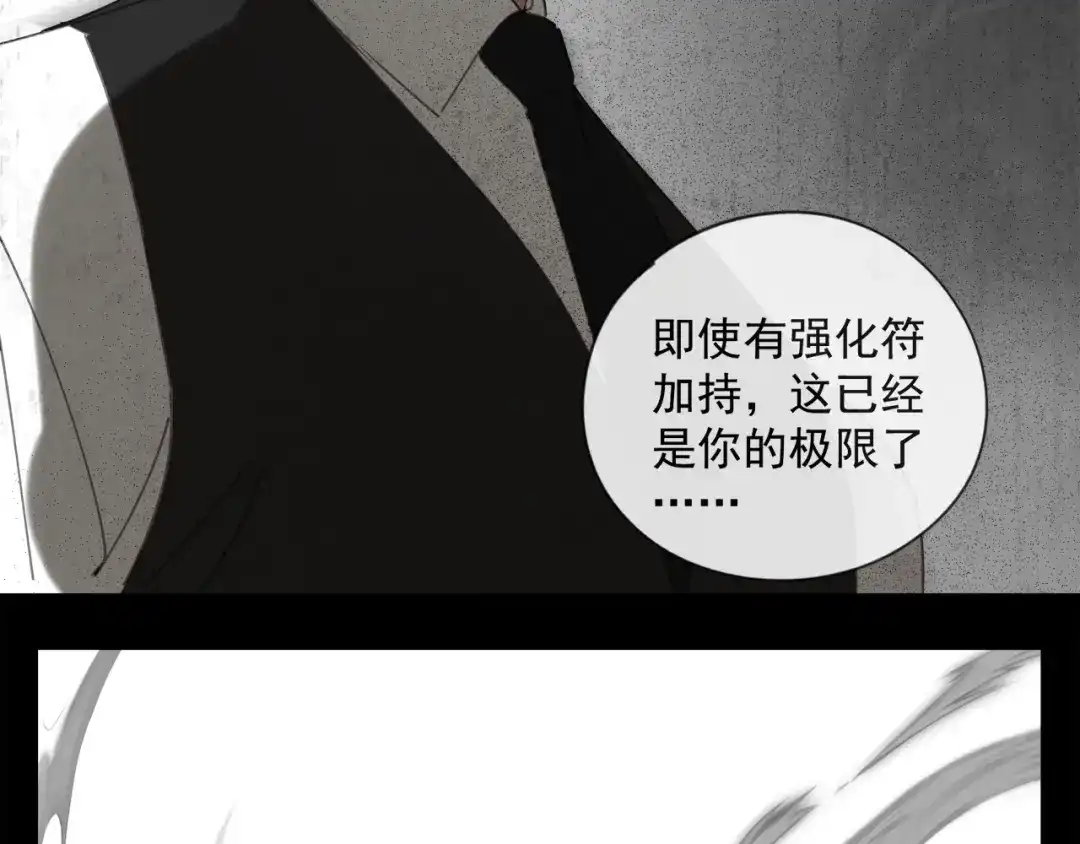 《祈求魔主的方式》第46章 梦 第17页