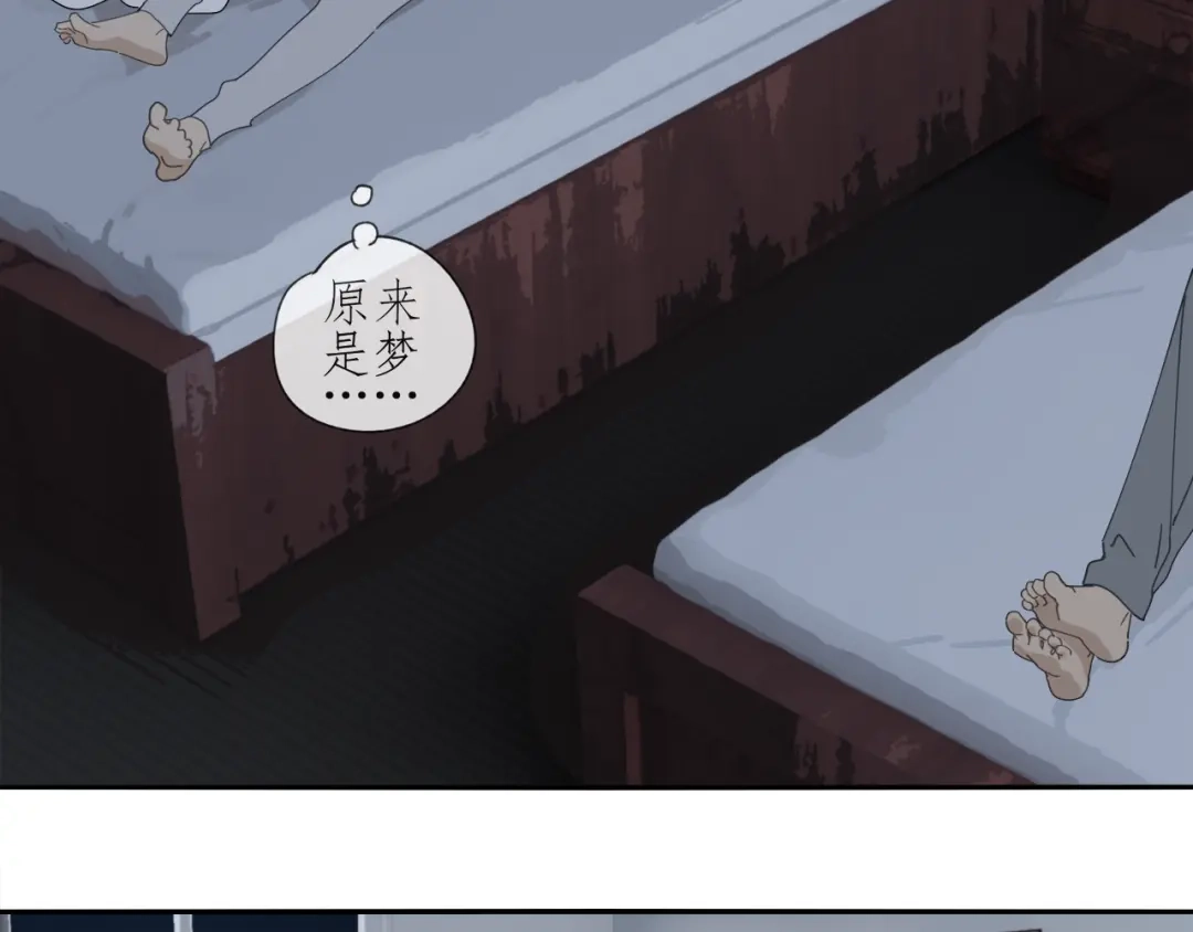 《祈求魔主的方式》第46章 梦 第62页