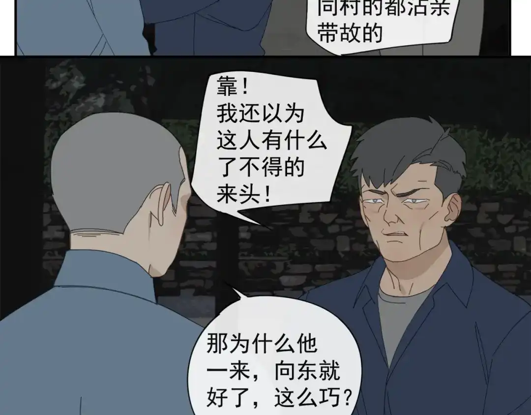 《祈求魔主的方式》第46章 梦 第36页