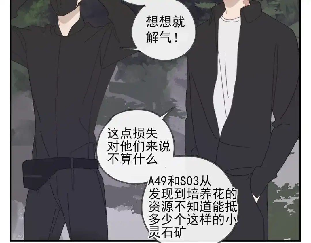 《祈求魔主的方式》第46章 梦 第3页
