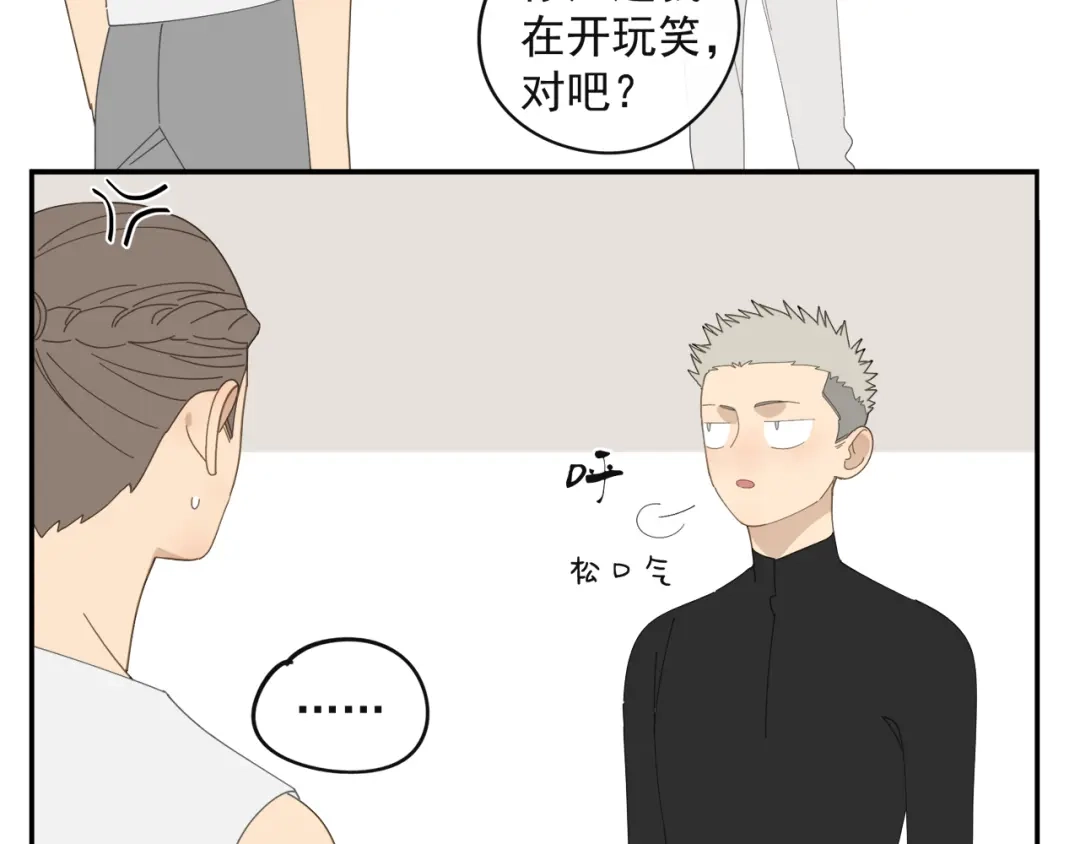 《祈求魔主的方式》第46章 梦 第51页