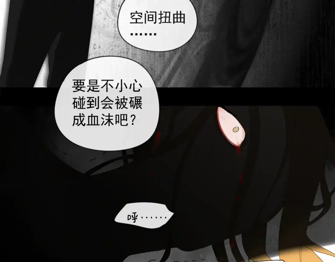 《祈求魔主的方式》第46章 梦 第15页