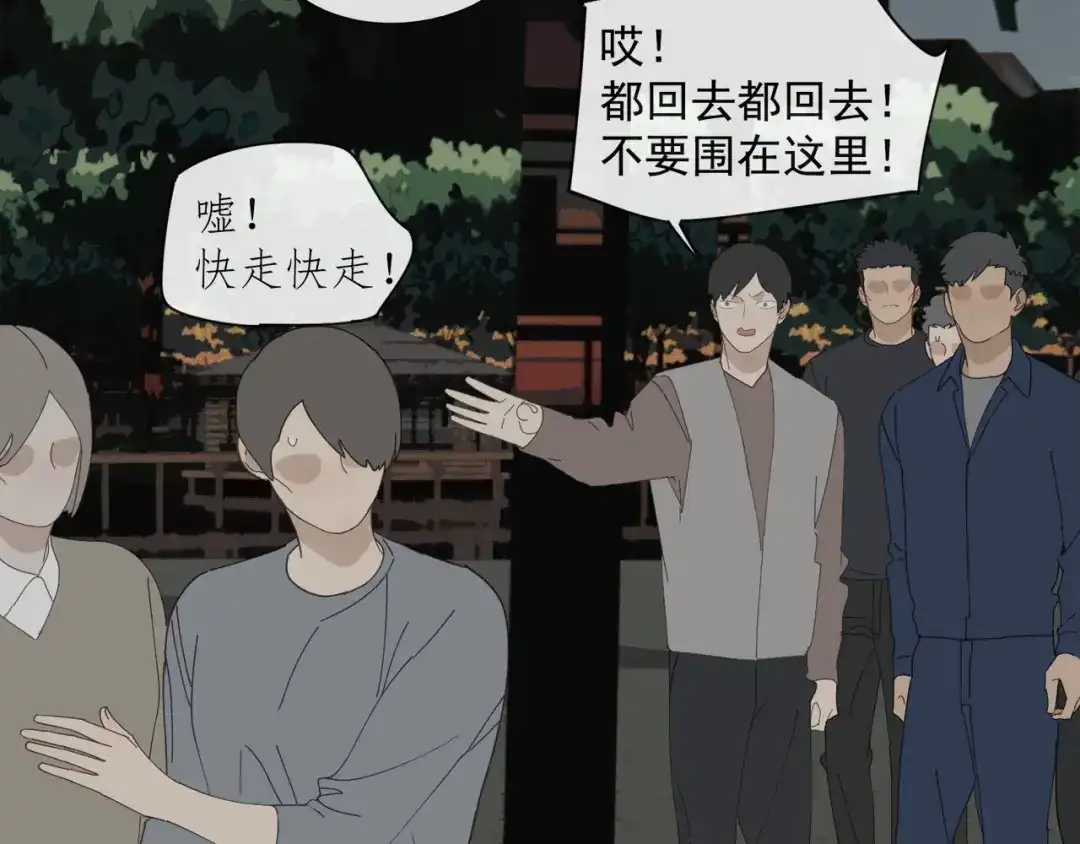《祈求魔主的方式》第46章 梦 第26页