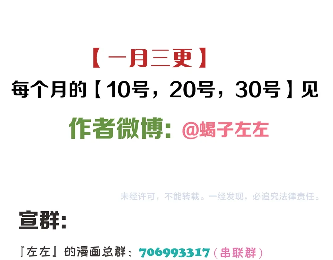 《祈求魔主的方式》第46章 梦 第64页