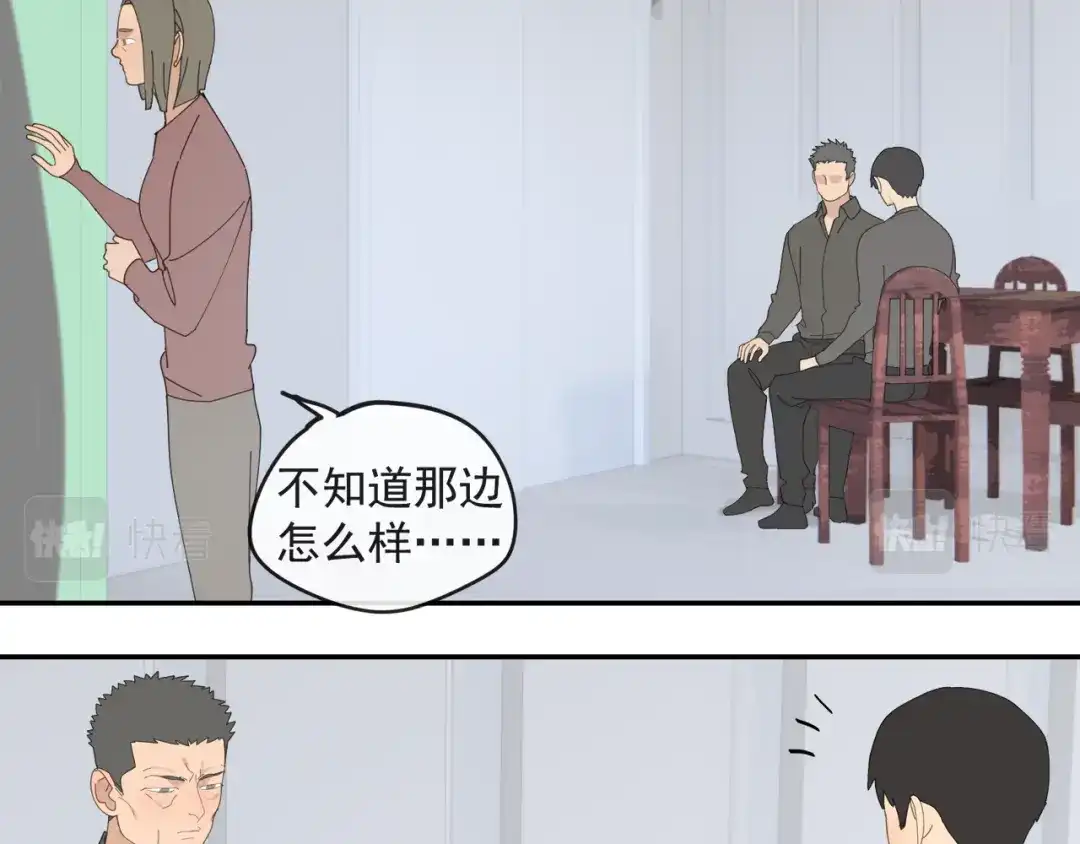 《祈求魔主的方式》第46章 梦 第32页