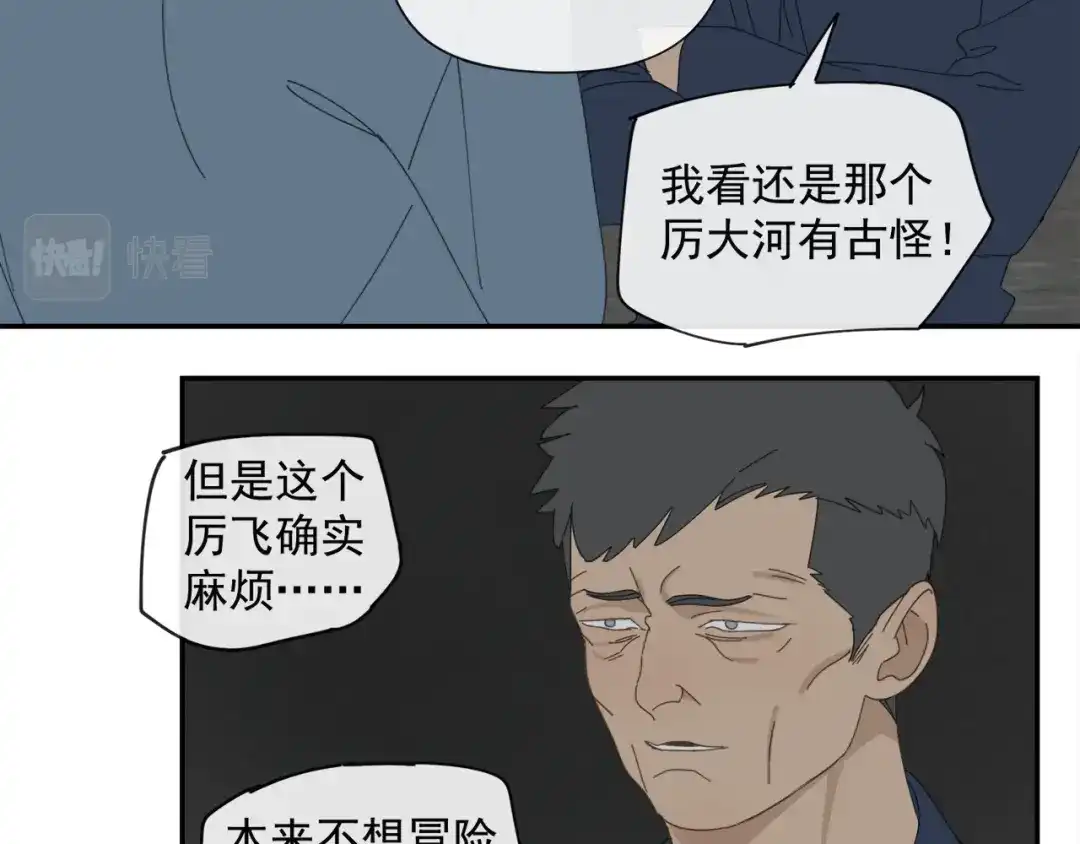 《祈求魔主的方式》第46章 梦 第37页