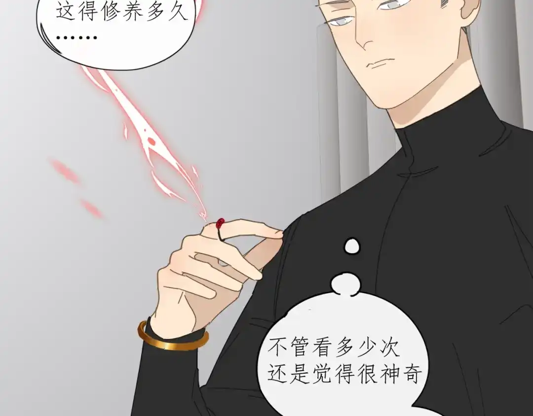《祈求魔主的方式》第46章 梦 第44页