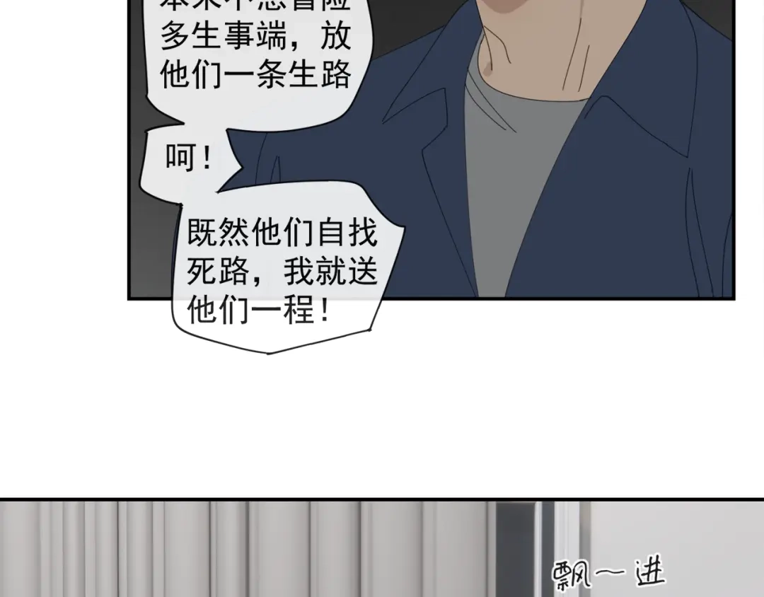《祈求魔主的方式》第46章 梦 第38页