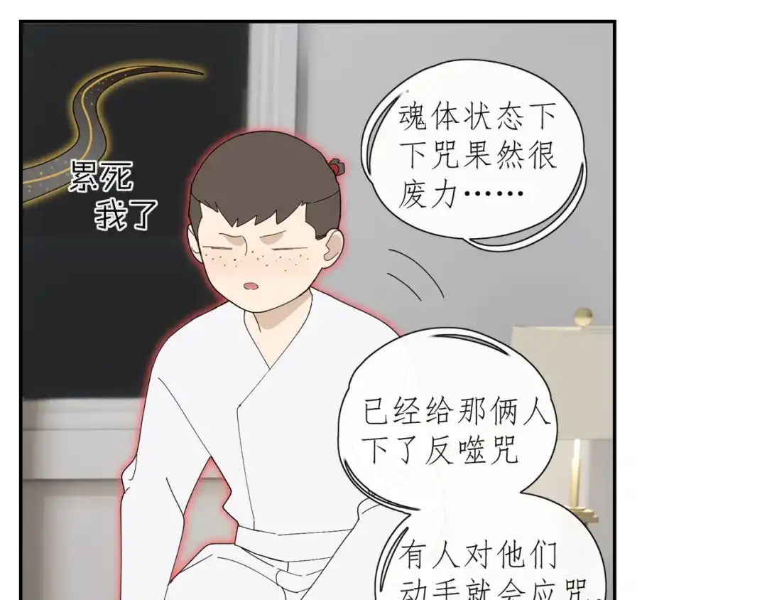 《祈求魔主的方式》第46章 梦 第41页