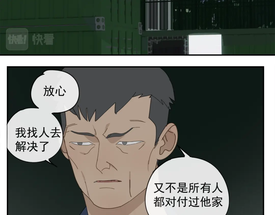 《祈求魔主的方式》第46章 梦 第29页