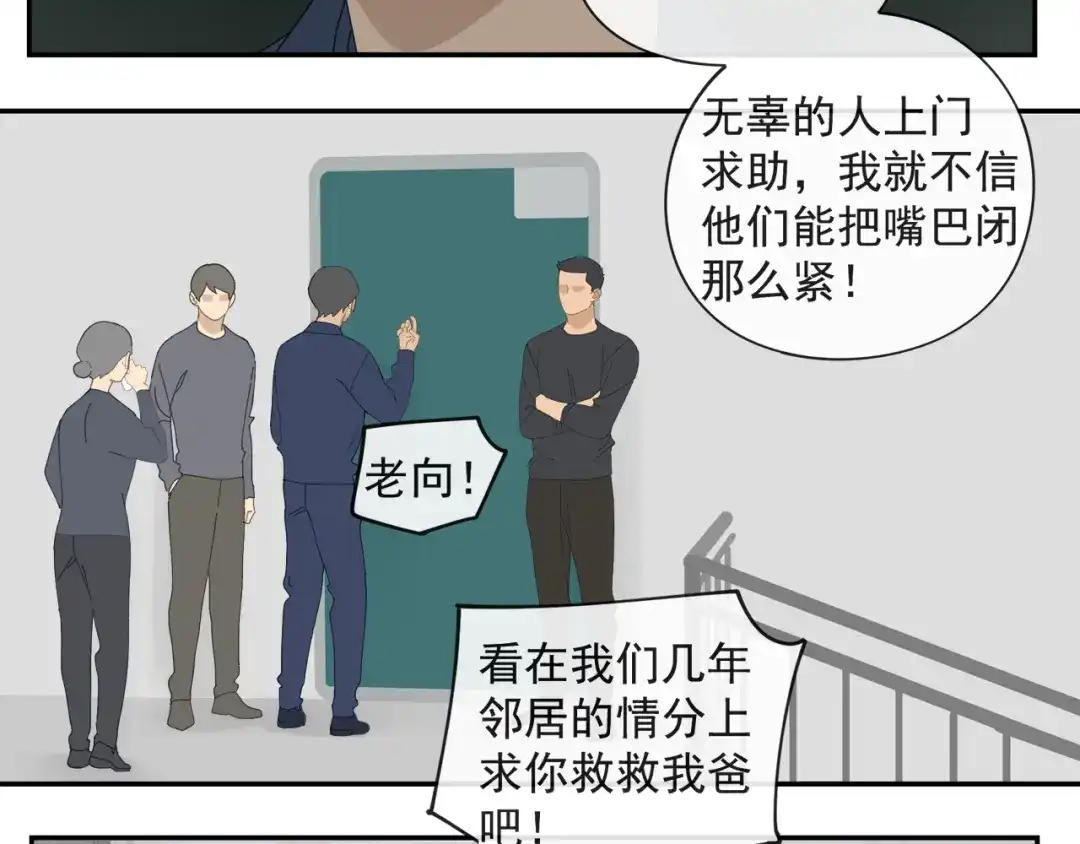 《祈求魔主的方式》第46章 梦 第30页
